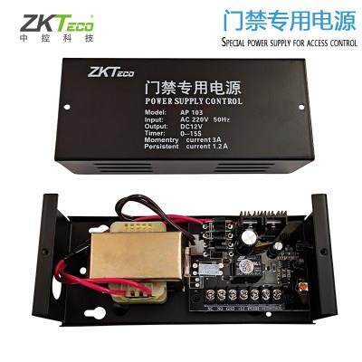 中控ZKT熵基门禁电源AP103/AP105 12V电源门禁控制器12V5A变压器