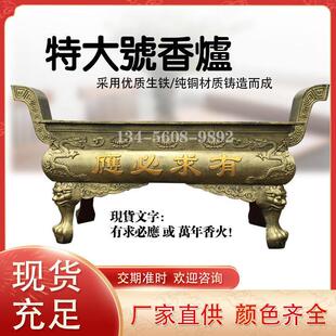 寺庙香炉大型长方形特大号露天户外铸铁香炉双龙耳款覆古平口金色