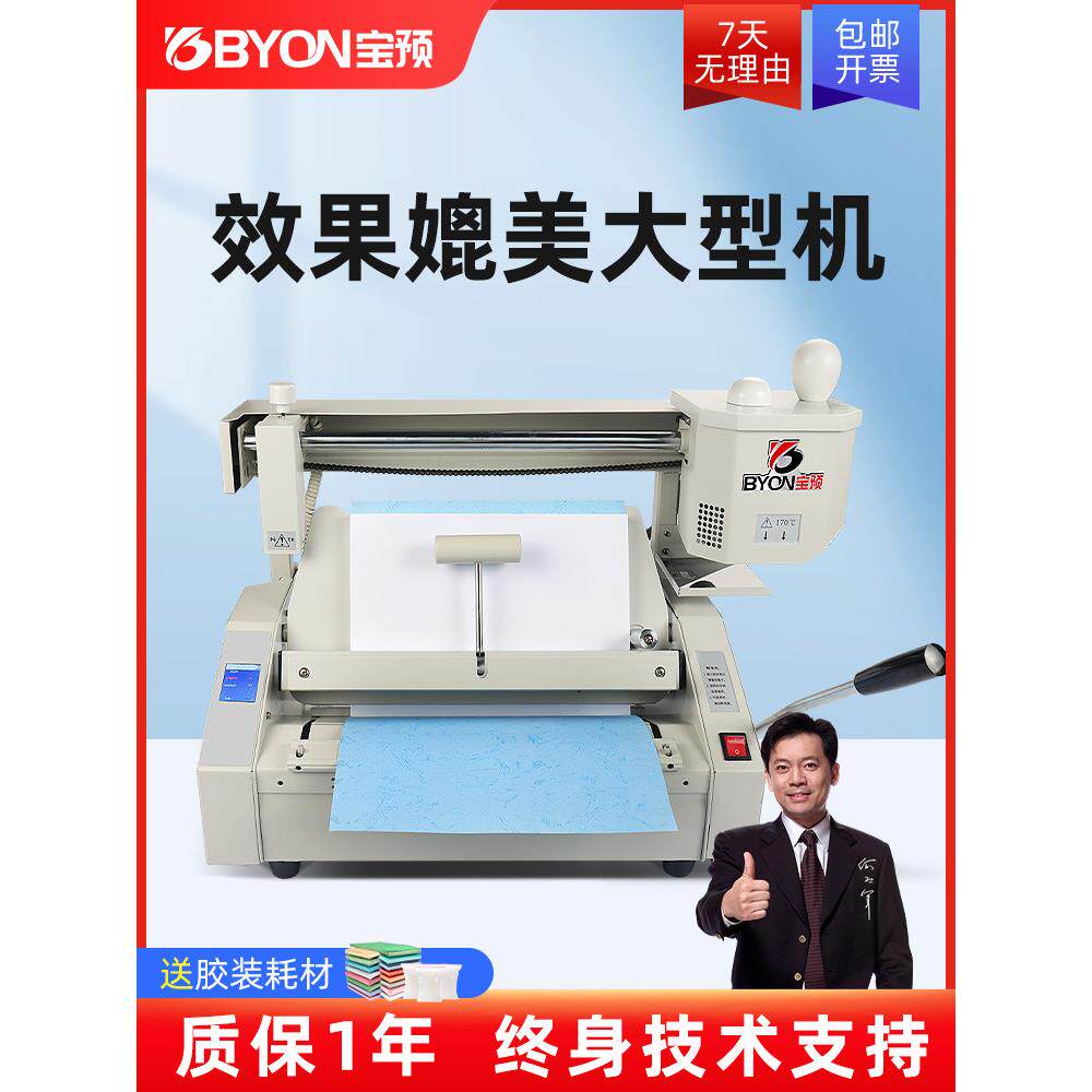 胶装机小型无线热熔胶台式A4胶装机胶订机标书装订机书籍装订自动