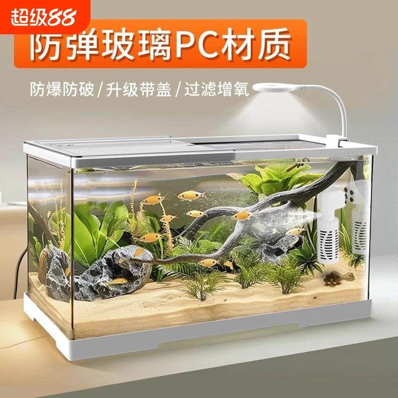 鱼缸2025新款过滤制氧观赏鱼缸小型客厅生态造景四合一水泵金鱼缸,宠物/宠物食品及用品,桌面缸,淘宝优惠券,粉丝福利购,淘宝优惠卷
