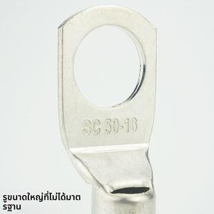 SC50 铜压线耳接线鼻铜接头接线端子 16非标大孔大眼窥口短铜鼻子