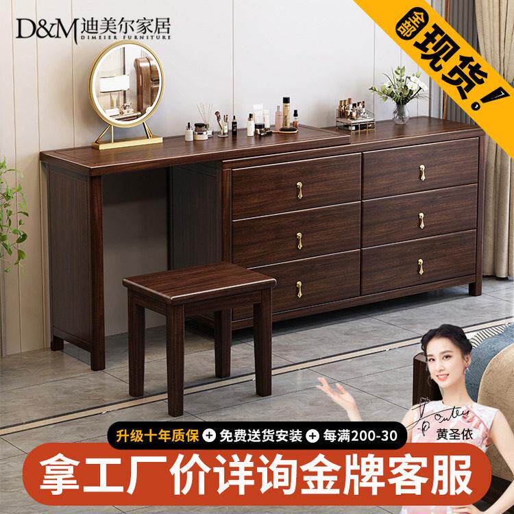 新中式实木梳妆台斗柜收纳柜一体卧室简约现代乌金木转角化妆桌子