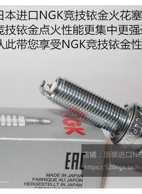 隆鑫无极SR4 MAX350 无极625 660 800 SR250GT适用NGK铱金火花塞