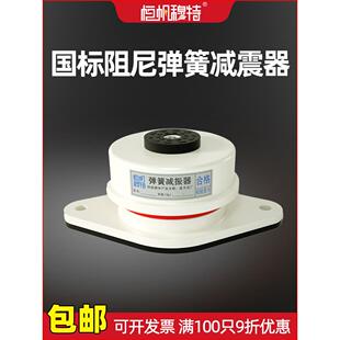 工业设备阻尼弹簧减震器落地风机空气能水泵空调主外机防振缓冲垫