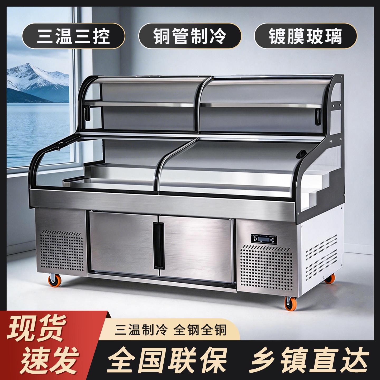 三温五阶梯展示柜冰台商用熟食凉菜点菜柜冷藏海鲜烧烤冷冻保鲜柜
