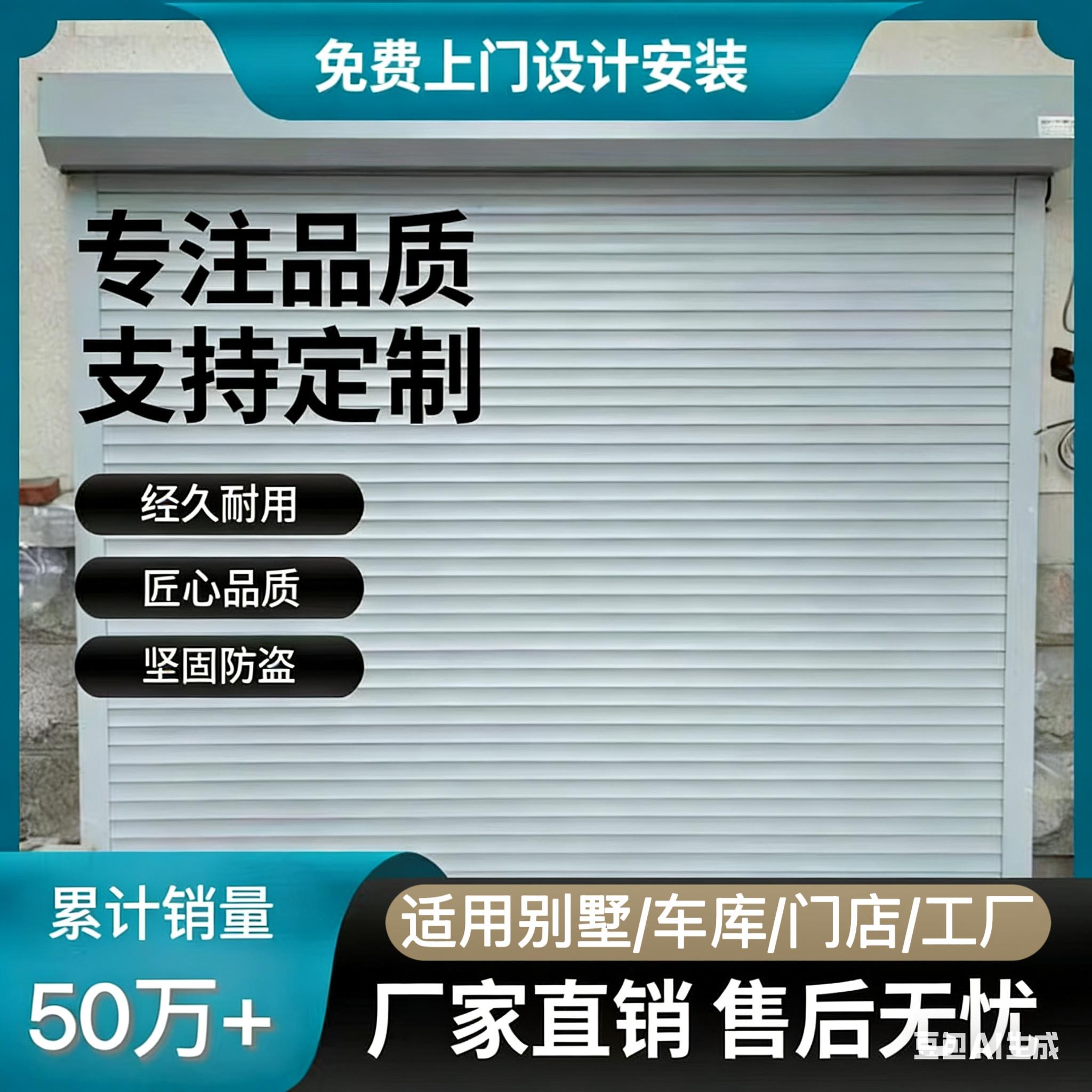 上海铝合金卷帘门电动遥控车库厂房卷帘门商铺别墅防盗自动卷闸门