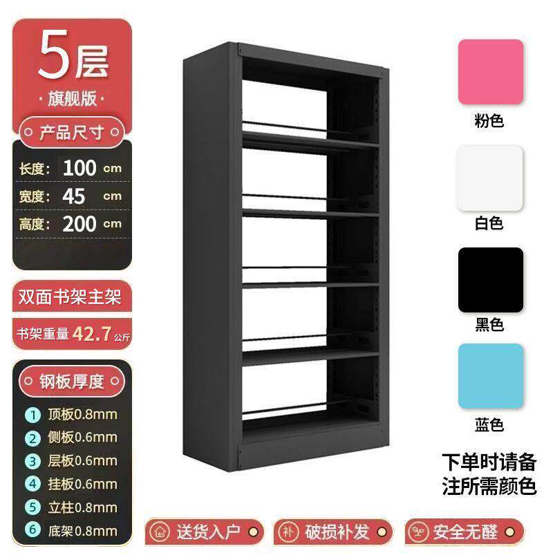 钢制书架图书馆专用学校阅览室单面书架子家用资料架