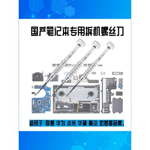电脑螺丝刀家用笔记本维修拆卸工具套装后壳六角形T5梅花花小威磁
