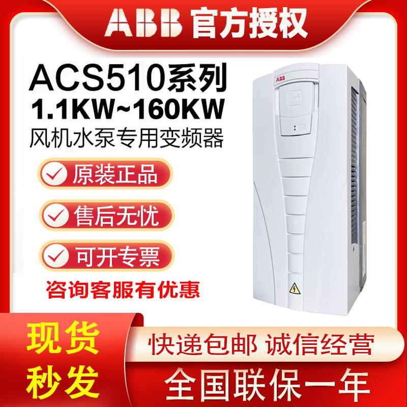 abb变频器acs510/550/580系列1.1/11/15/37/90KW中英文控制面板新