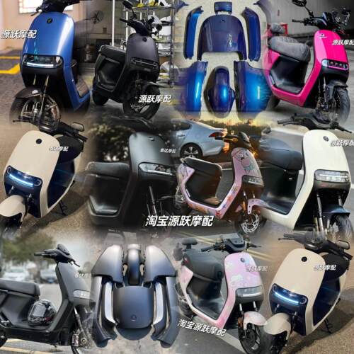 电动E80C/E90/E100/E125/E200P全套车壳烤漆件外壳颜色可定制