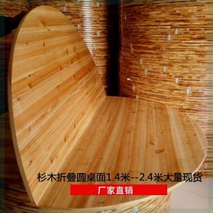 大圆桌面台面折叠实木杉木圆桌1.5米1.6米1.8米2.2米圆形家用餐桌