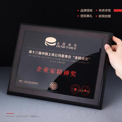 木质奖牌定制水晶授权牌定做实木高档经销商战略合作伙伴牌匾聘书