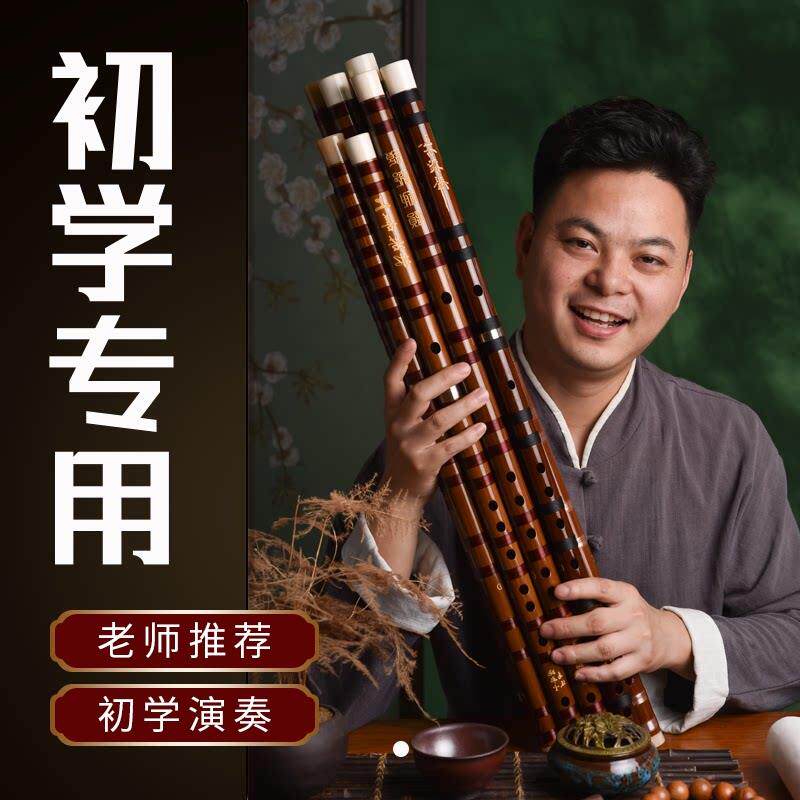 施飞云笛子乐器初学者高颜值入门苦竹横笛fe调小学生专用儿童竹笛