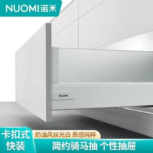 NUOMI诺米欧雅骑马抽屉轨道豪华阻尼抽屉轨道加高骑马抽屉导轨