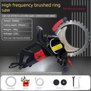 环锯切墙机新款混凝土切割机钢筋高频无刷大功率手持无尘切墙机