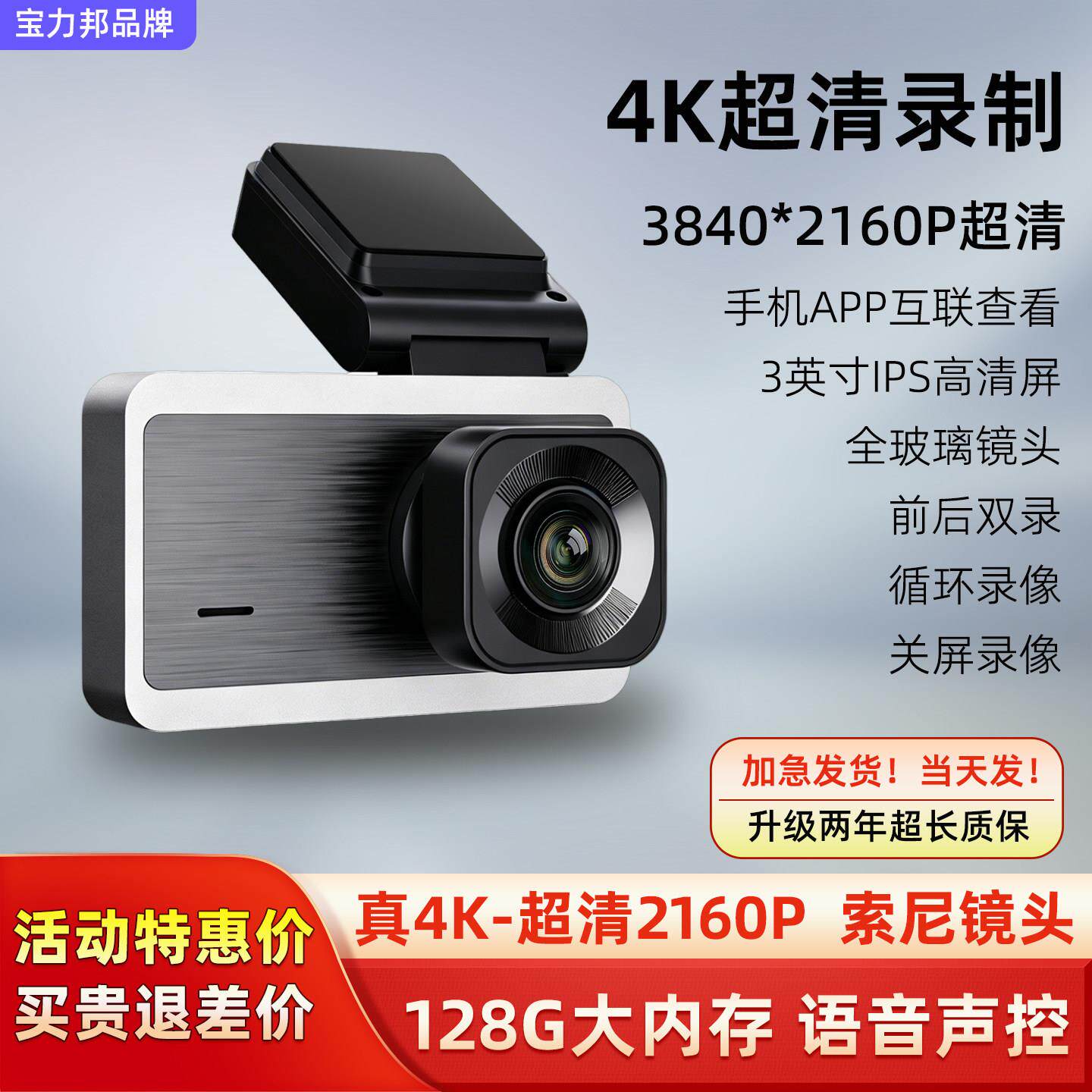 行车记录仪4K超高清2026新款夜视前后双摄录汽车载USB免走线型长
