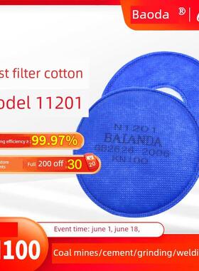 巴安达Kn100过滤棉防工业粉尘滤纸防尘口罩过滤棉防颗粒材料N1201