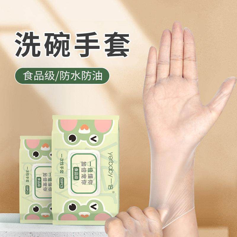 丁腈手套洗碗手套家务洗碗厨房耐用加厚耐磨一次性手套食品级家用