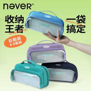 NEVER笔袋限定礼盒巨能装4.0笔袋磁吸立式大容量多功能分区文具袋