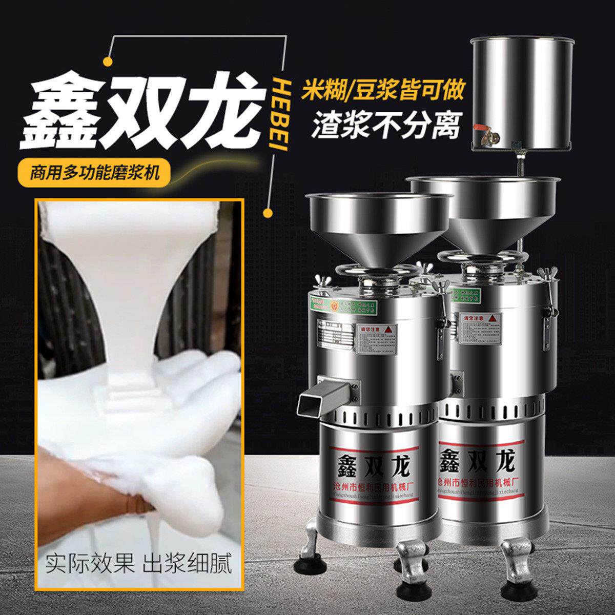 鑫双龙商用立式磨浆机磨米浆机新款大功率肠粉机家用磨黄豆豆浆机