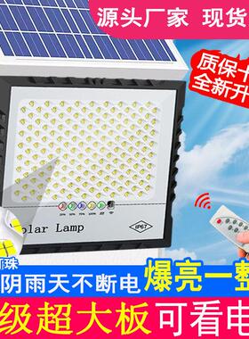 太阳能灯户外灯庭院灯超亮大功率1000W防水照明灯家用室内LED路灯