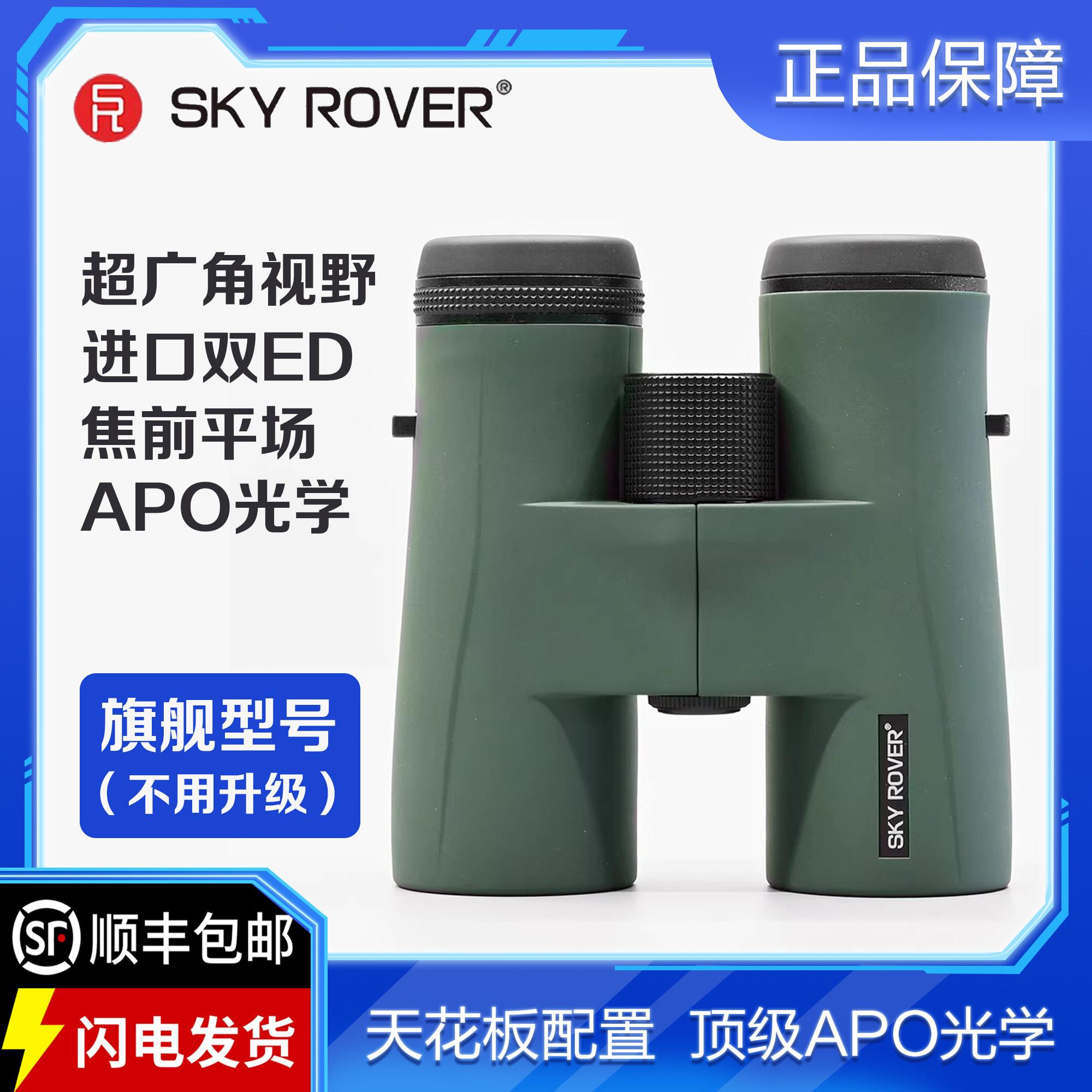 旗云6x32/7.5x32/8x42/10x42/10x50/12x50/12x56/15x56双筒望远镜