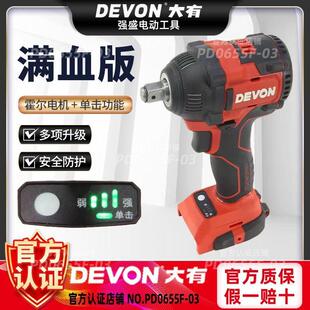 大有5733Plus锂电无刷冲击电动扳手充电式架子木工架套筒350NM