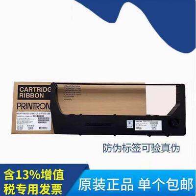 原装普印力P8003 P8208P8000H N7000H P8000PLUS色带架259886-104