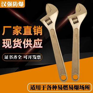 防爆工具、防爆活动扳手、铜扳手、防爆活动扳手、铜活动扳手