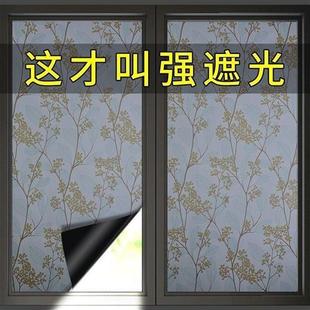窗户全遮光黑色贴纸不透光玻璃贴膜防走光浴室防晒遮阳神器窗花贴