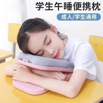 小学一年级午睡枕初中生高中生专用教室趴睡枕上班族便携式午休枕