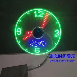 小电扇迷你桌面 全息时钟风扇USB电脑旋转投影碎影3d带智能时间