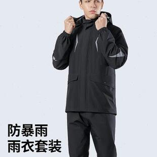 雨衣雨裤 雨服防水分体外卖骑手摩托骑行雨衣 套装 男全身防暴雨长款