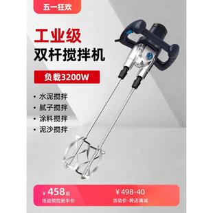 博来工业级大功率电动双杆搅拌机电钻砂浆腻子粉涂料水泥搅拌神器