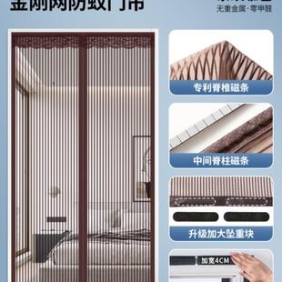 年门帘自吸纱网磁性家用磁条沙门卧室防蚊高档全夏季 防蝇新款
