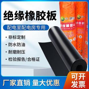 绝缘橡胶板配电室10KV高压绝缘橡胶板耐磨减震橡胶垫工业黑橡皮