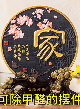 活性炭雕碳工艺品福字家字电视柜客厅酒柜摆件室内家居装饰品摆设