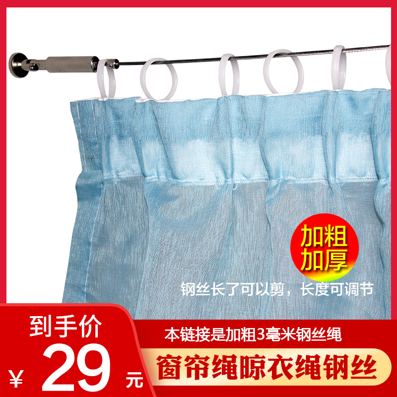 隐形室内晾衣绳加粗钢丝绳阳台伸缩杆晾衣杆窗帘挂杆浴帘门帘杆子