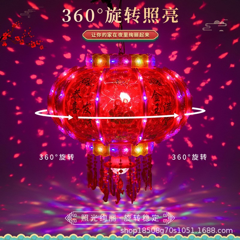 新年春节LEfD七彩旋转走马灯笼乔迁吊灯阳台大门红结婚喜福字灯笼