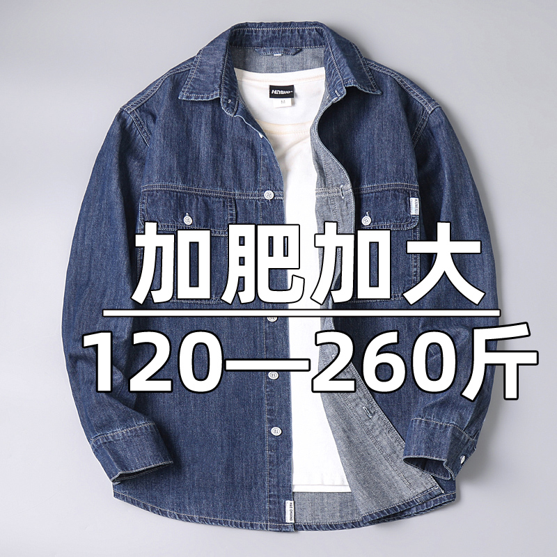 春季薄款牛仔衬衫长袖男大码青年宽松胖子外套加肥加大男装夹克潮