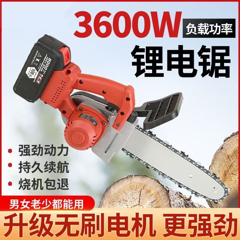无刷锂电锯家用小型手持电锯大功率锂电池伐木锯树切割充电式链锯