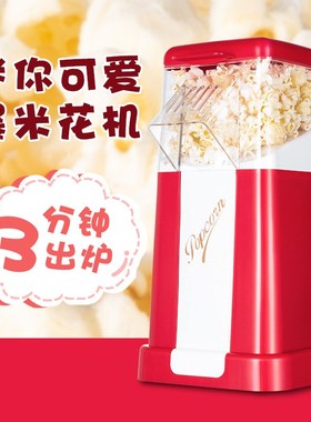 外贸家用儿童爆米花机 迷你小玉米爆米花机器爆谷机PM1201