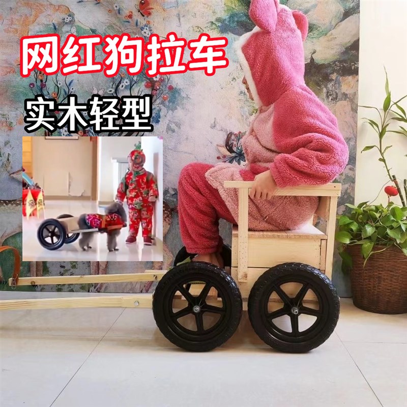 网红狗拉车纯手工实木轻t型宠物推车可坐人复古风拍段子买菜遛狗