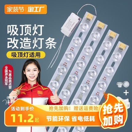 LED灯条长条形灯板灯带三色z变光客厅吸顶灯替换灯芯贴片灯盘家用