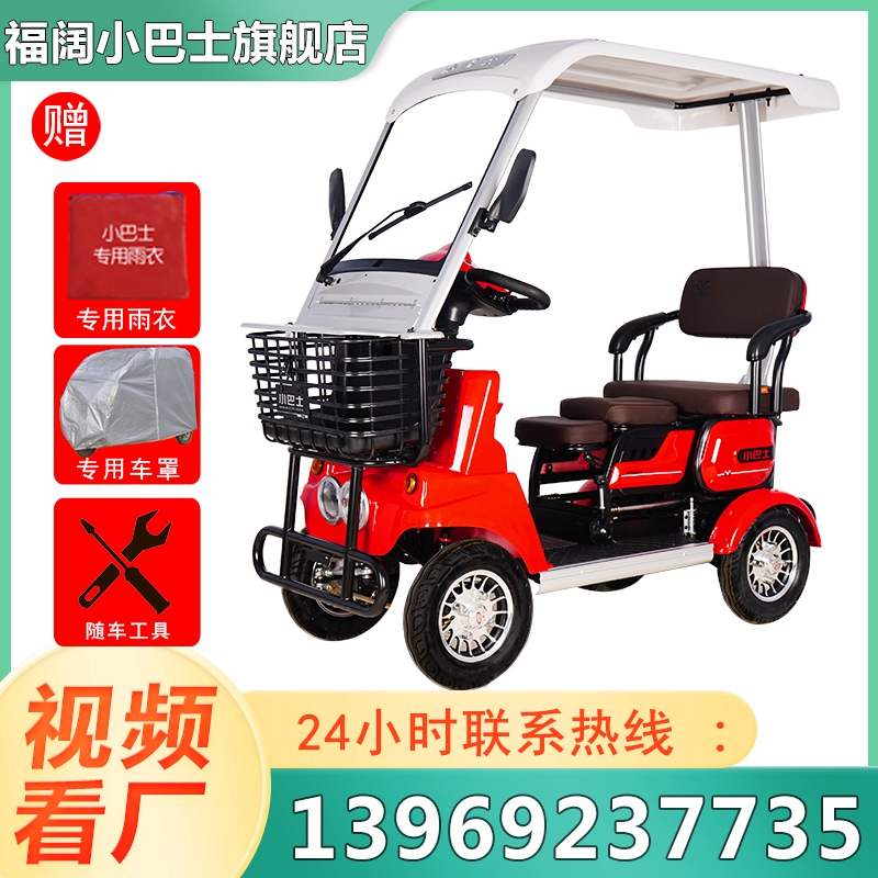 小巴士E40座椅可切换模式可座3人电动四轮车成人滑板车接娃神器助