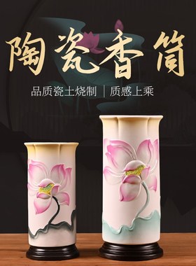 陶瓷香筒插香h桶莲花佛前装竹签线香檀香筒放香桶存香筒家用摆件