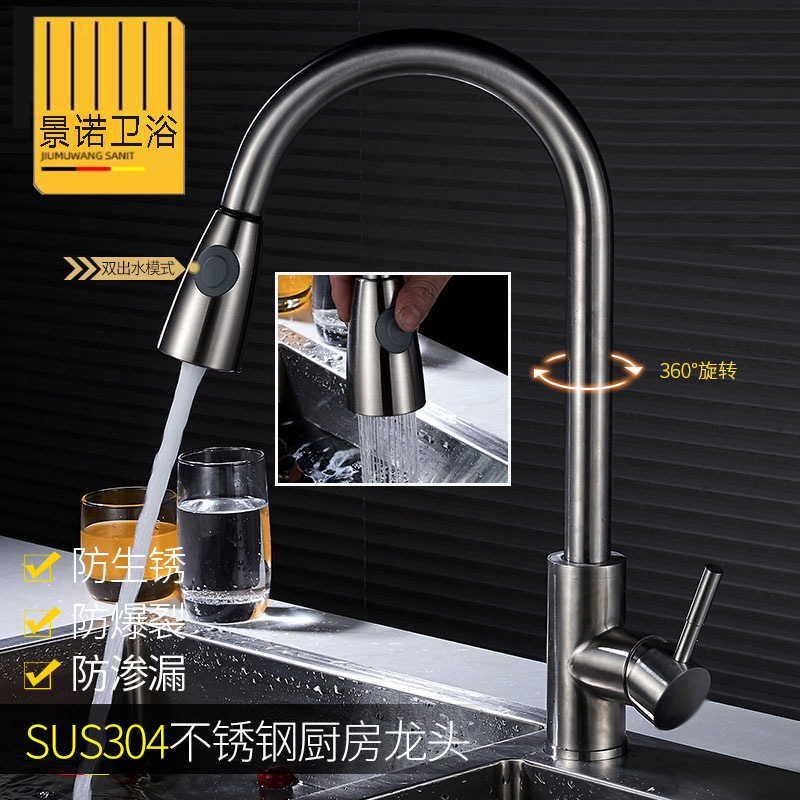 景诺304不锈钢厨房水龙头家用全铜洗菜盆龙头冷热水槽碗池洗手盆