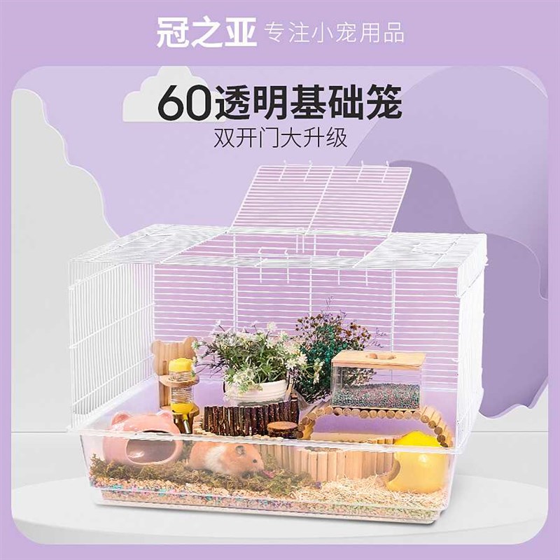 熊蜜袋鼯专用笼子超大q别墅60基础笼亚克力透明仓鼠花枝鼠四季用