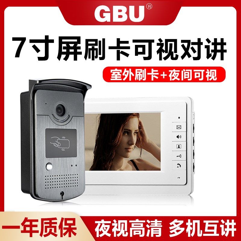 高清可视对讲门禁 可视门铃带显示屏监控家用P小区楼宇办公室内机,电子/电工,楼宇对讲设备,淘宝优惠券,粉丝福利购,淘宝优惠卷