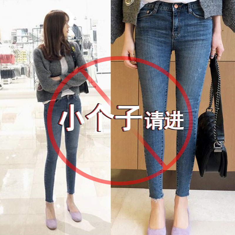 八分150牛仔裤j女高弹力2021新款高腰裤子小脚紧身九分裤夏秋薄款